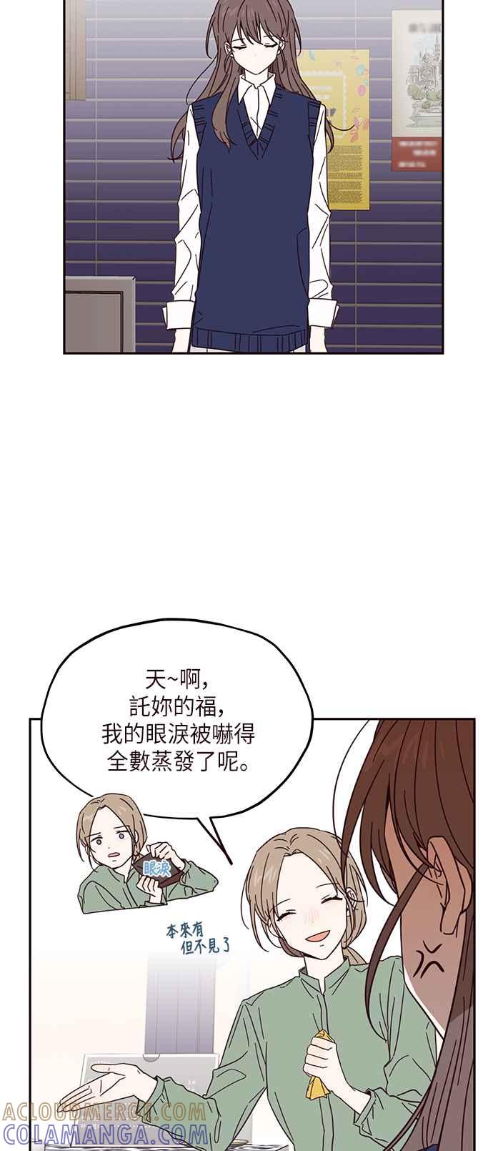 《前世情缘今生相爱》第12话 第22页