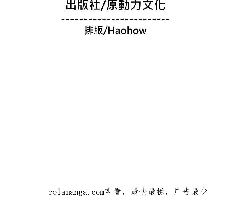 《FIX：英雄们》第9回 第65页