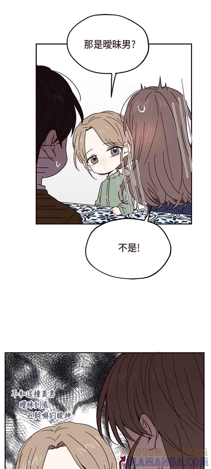 《前世情缘今生相爱》第12话 第13页