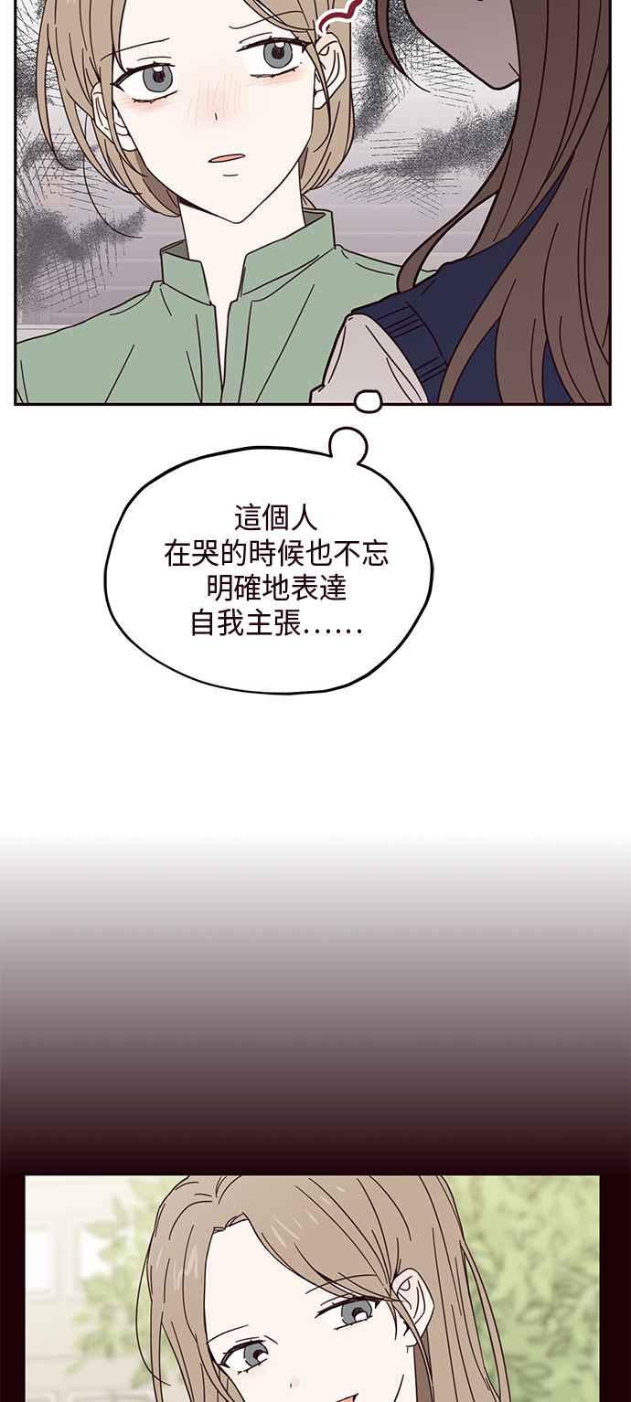 《前世情缘今生相爱》第12话 第14页