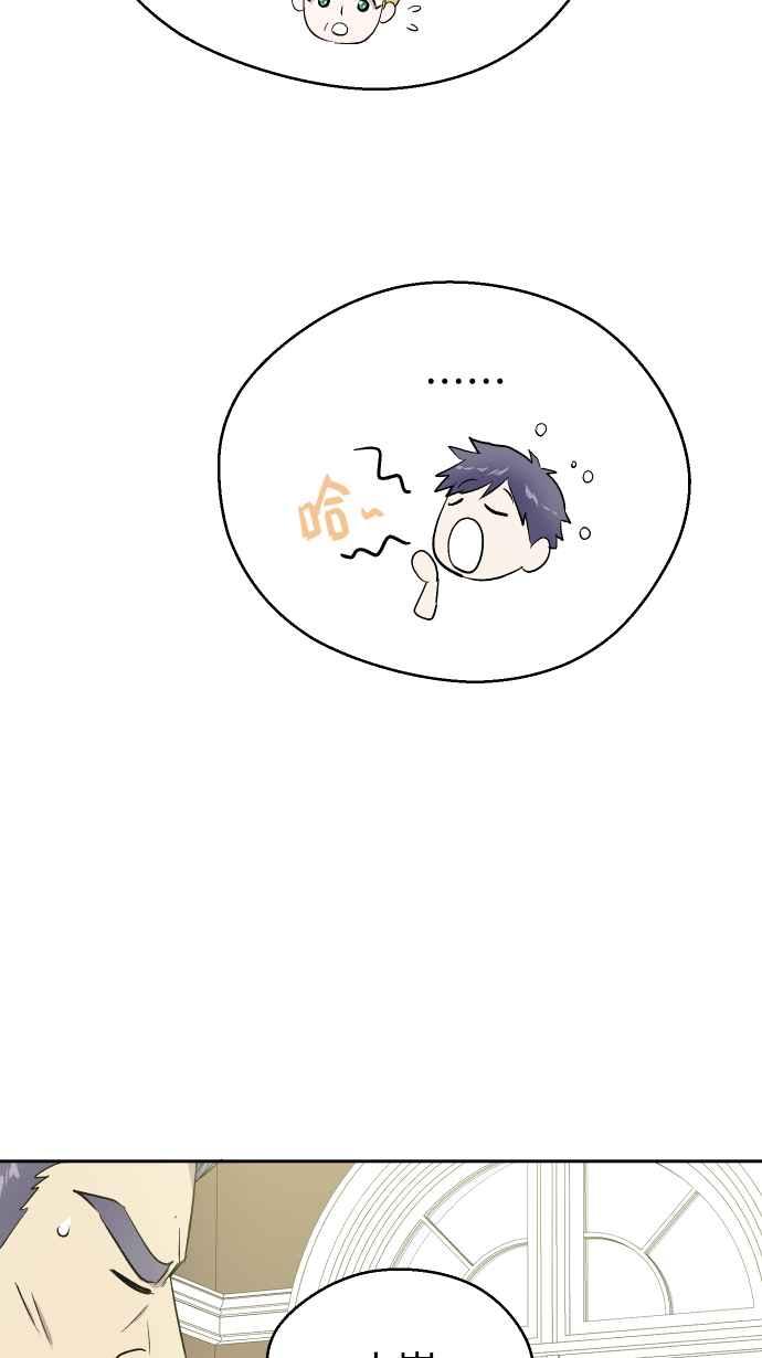 《出租管家》第九话 ├晚餐的波涛汹涌┤ 第33页