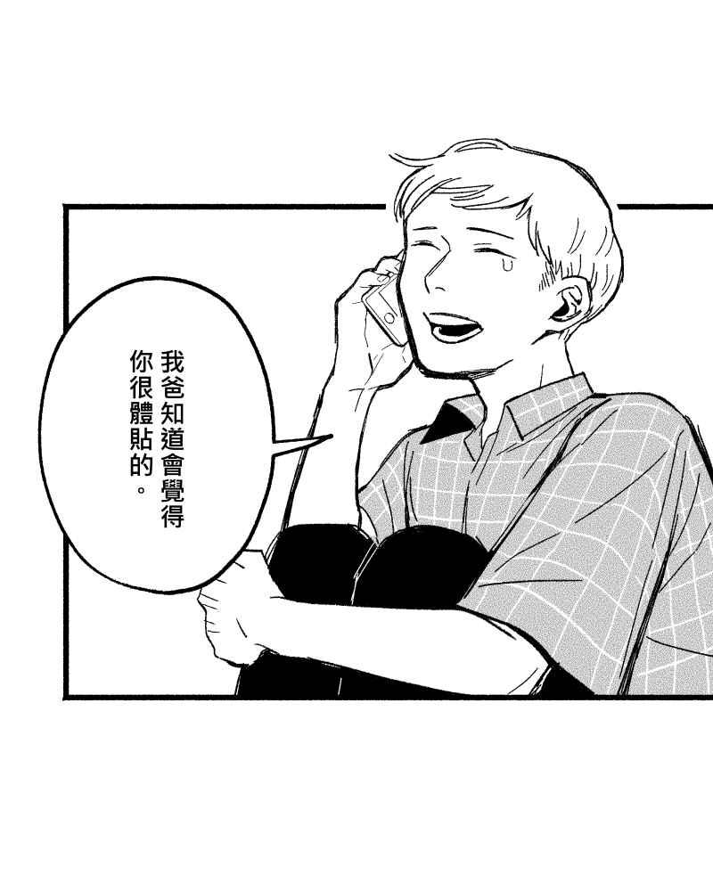 《FIX：英雄们》第9回 第54页