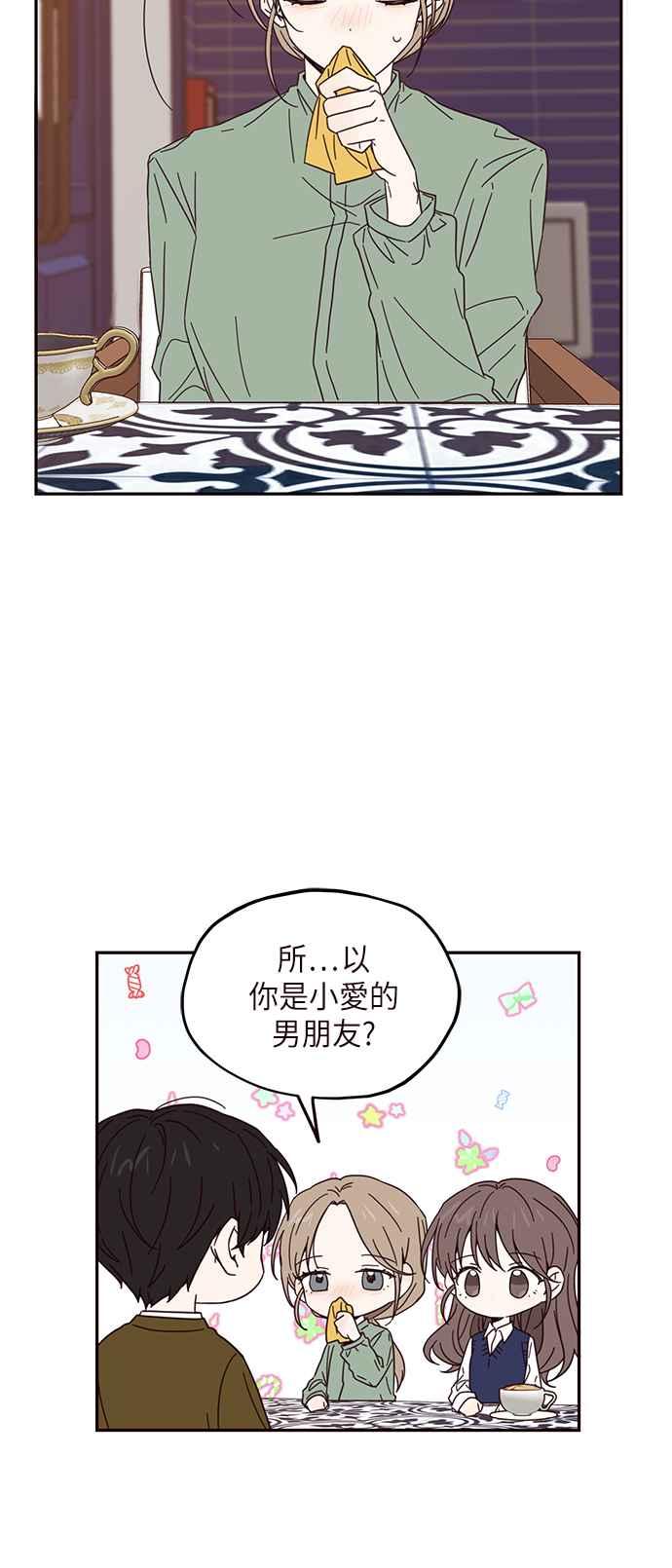 《前世情缘今生相爱》第12话 第11页