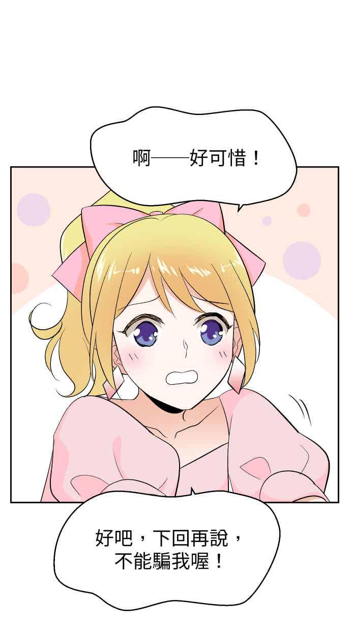 《出租管家》第九话 ├晚餐的波涛汹涌┤ 第45页
