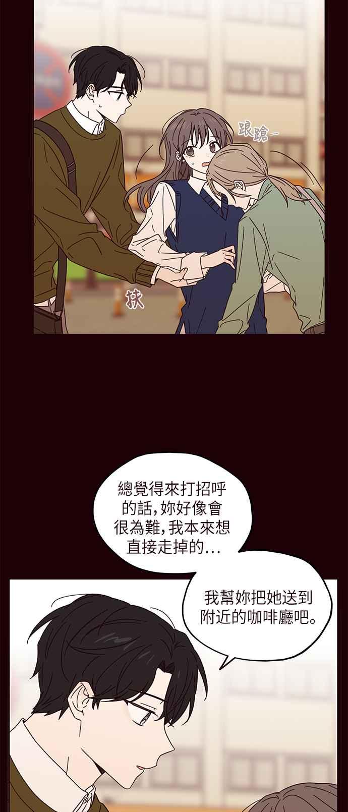 《前世情缘今生相爱》第12话 第9页