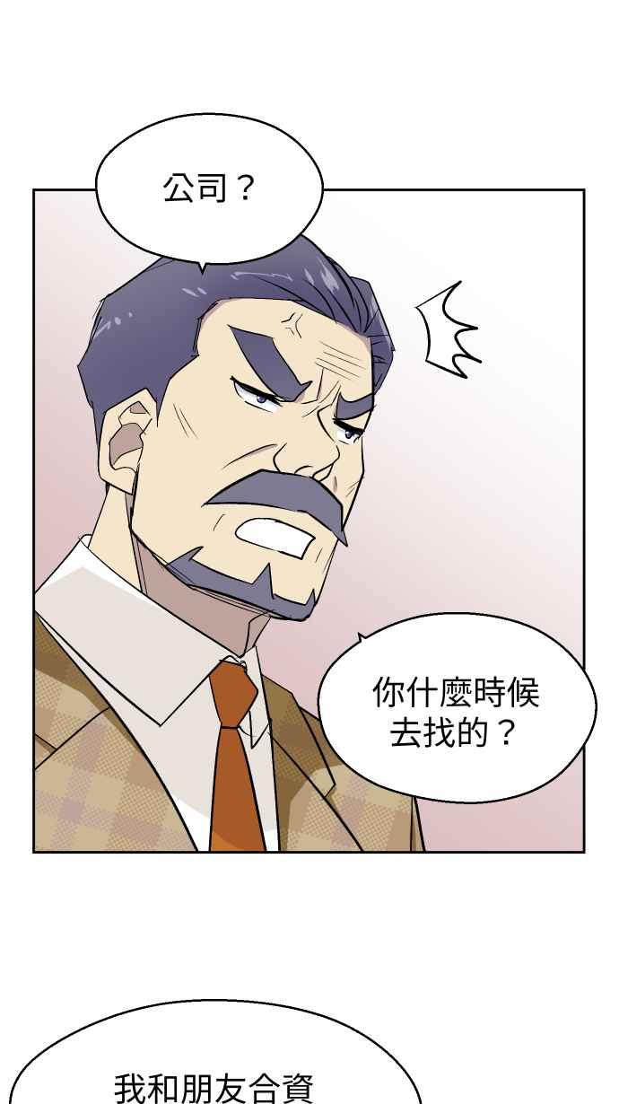 《出租管家》第九话 ├晚餐的波涛汹涌┤ 第26页