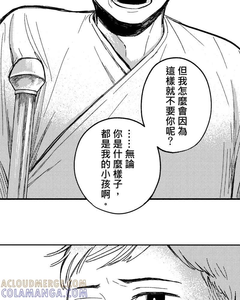 《FIX：英雄们》第9回 第10页