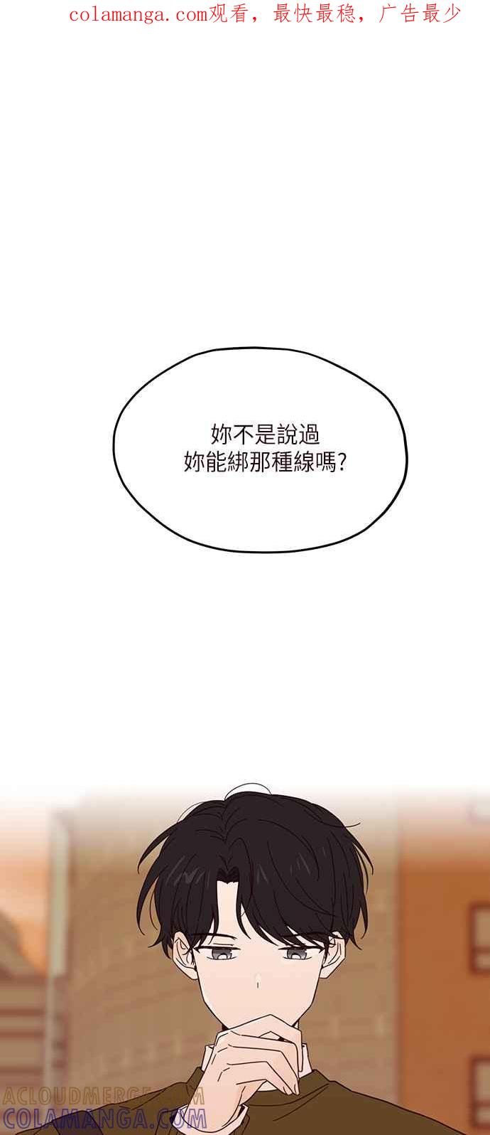 《前世情缘今生相爱》第12话 第1页