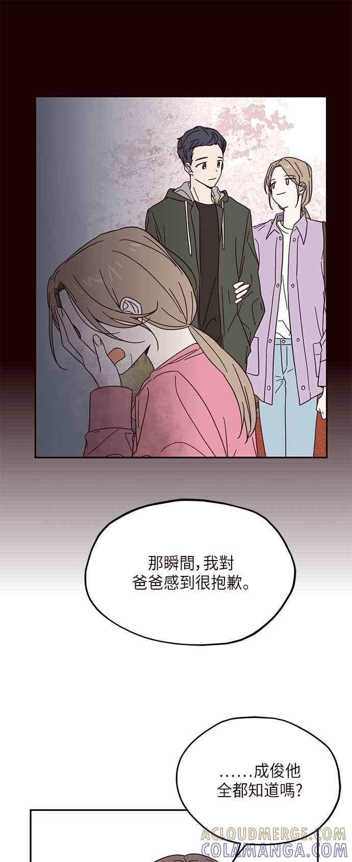 《前世情缘今生相爱》第12话 第31页