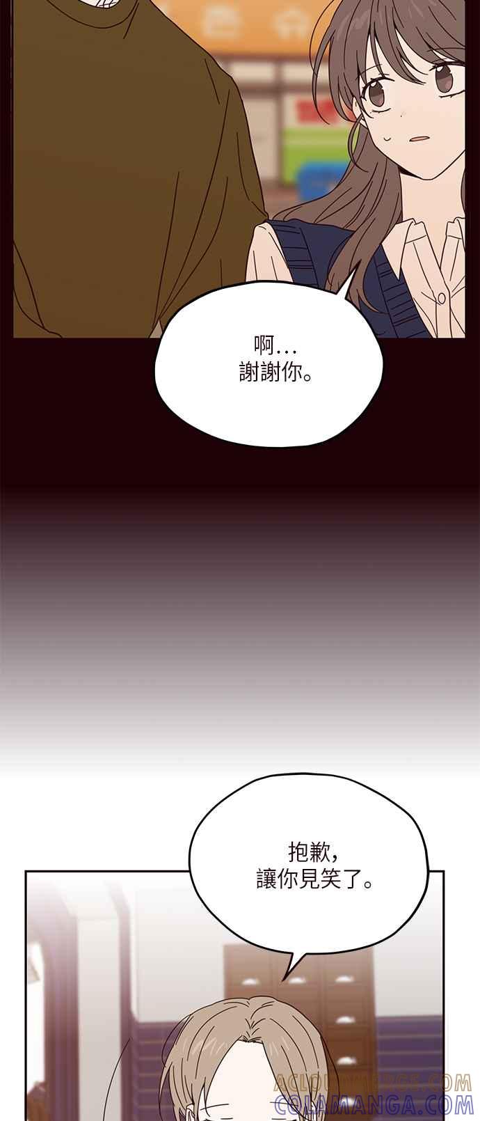 《前世情缘今生相爱》第12话 第10页