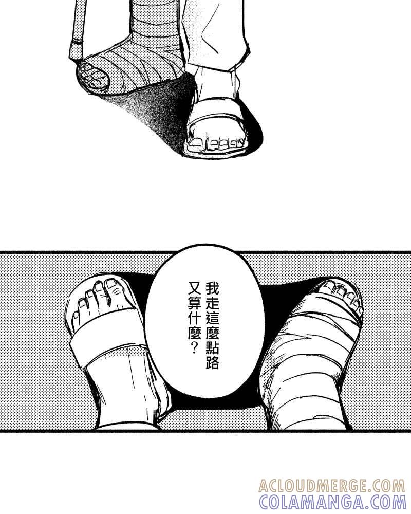 《FIX：英雄们》第9回 第34页