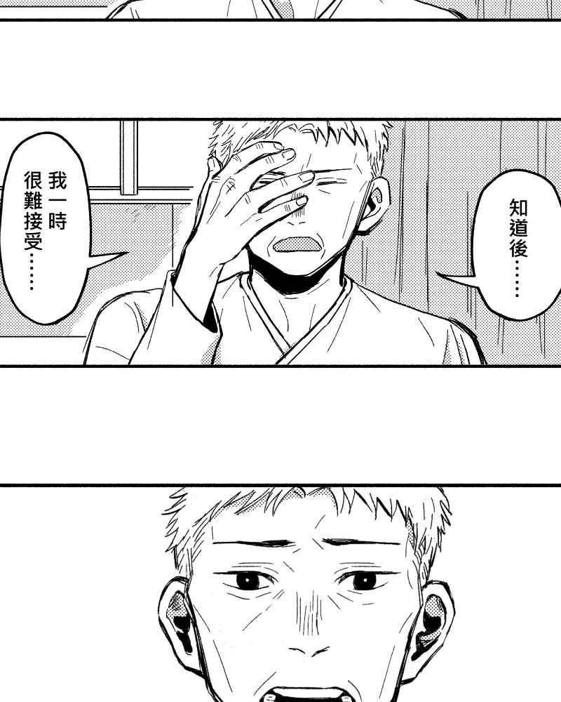 《FIX：英雄们》第9回 第9页