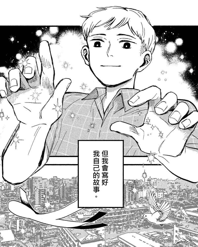 《FIX：英雄们》第9回 第62页