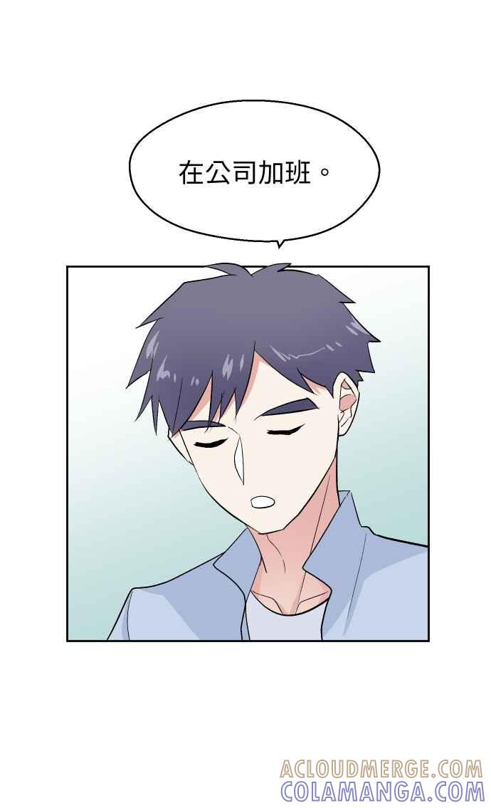 《出租管家》第九话 ├晚餐的波涛汹涌┤ 第25页