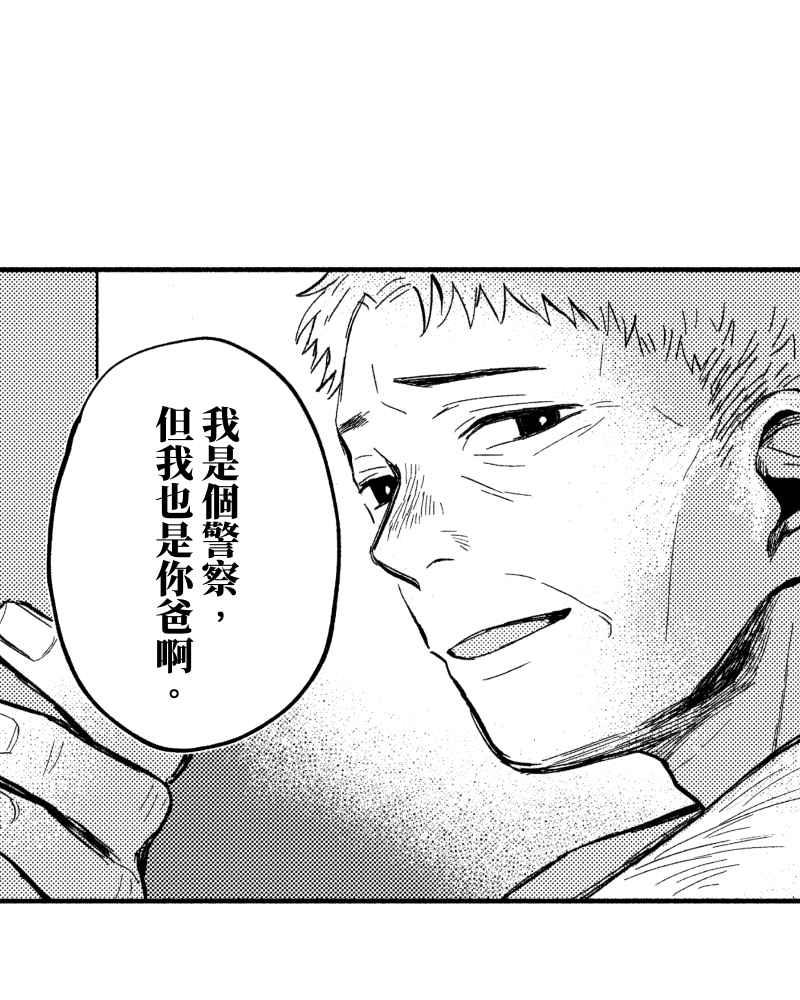 《FIX：英雄们》第9回 第41页