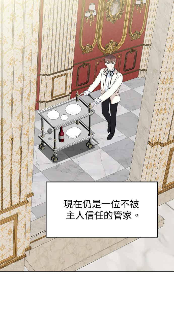 《出租管家》第九话 ├晚餐的波涛汹涌┤ 第3页