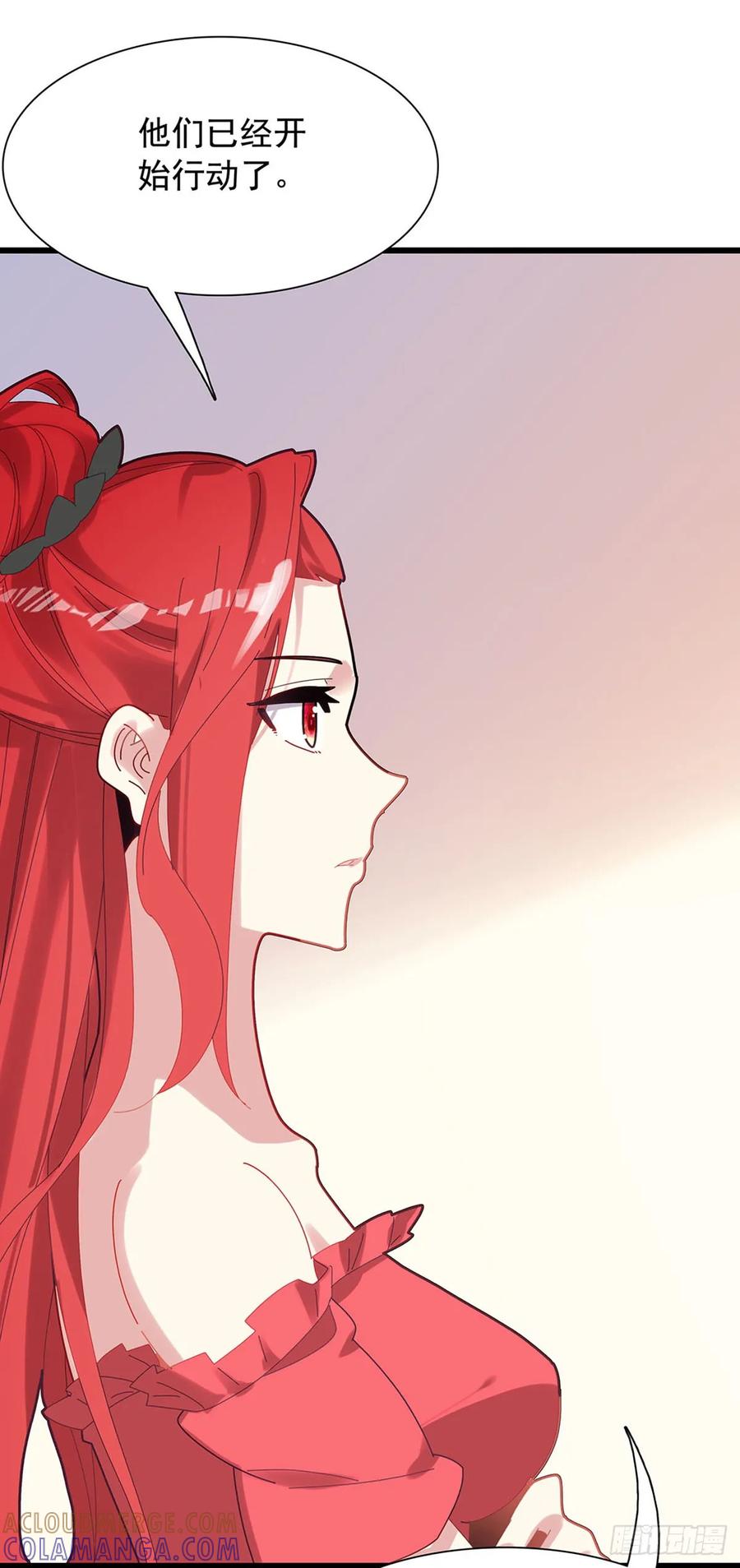 《生肖守护神》123 圣源 第3页