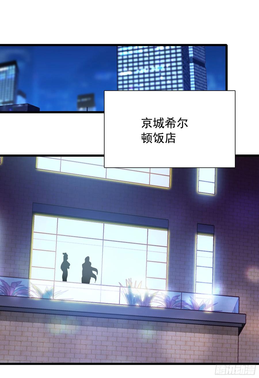 《生肖守护神》123 圣源 第2页