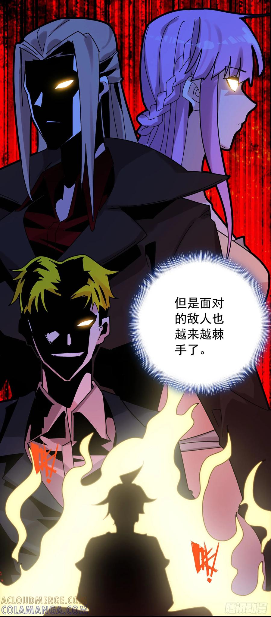 《生肖守护神》123 圣源 第9页