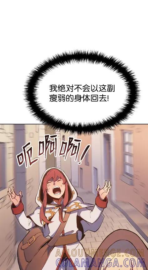 《拳王转世》16 断罪的资格（1） 第33页