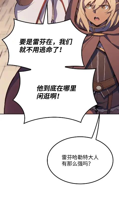 《拳王转世》16 断罪的资格（1） 第34页