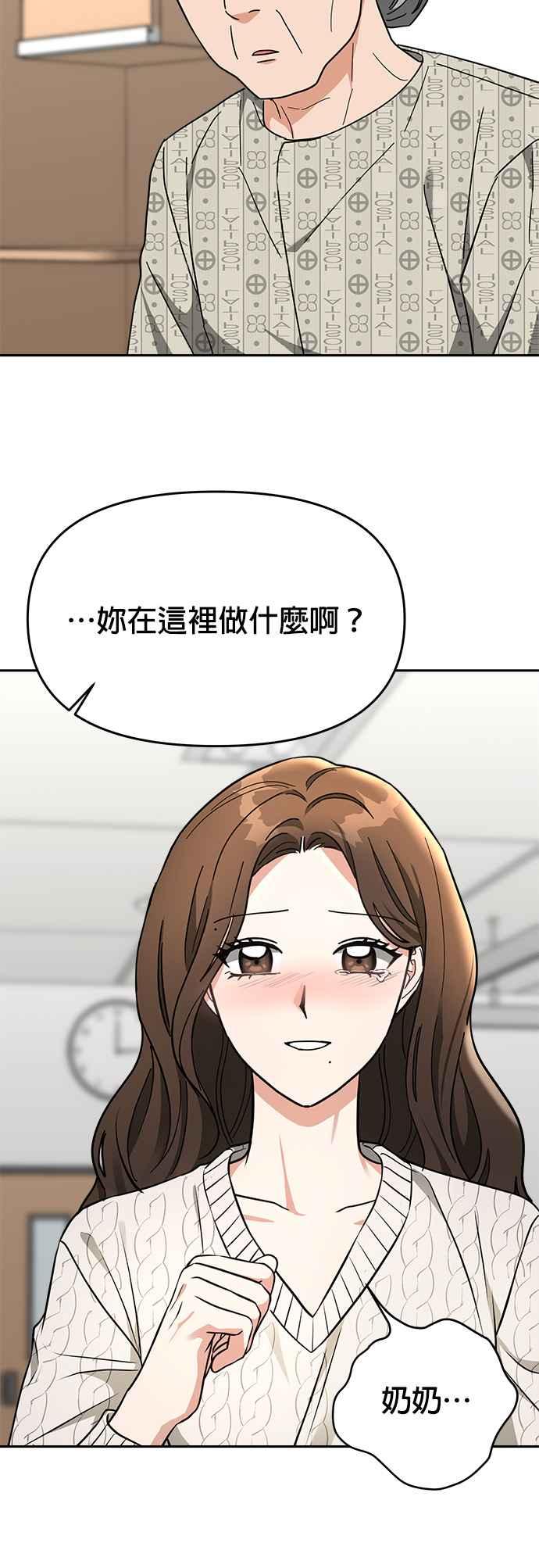 《以恶魔之名呼唤我》第39话 偷袭 第24页