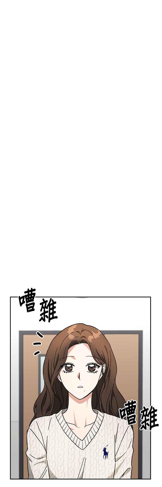 《以恶魔之名呼唤我》第39话 偷袭 第20页