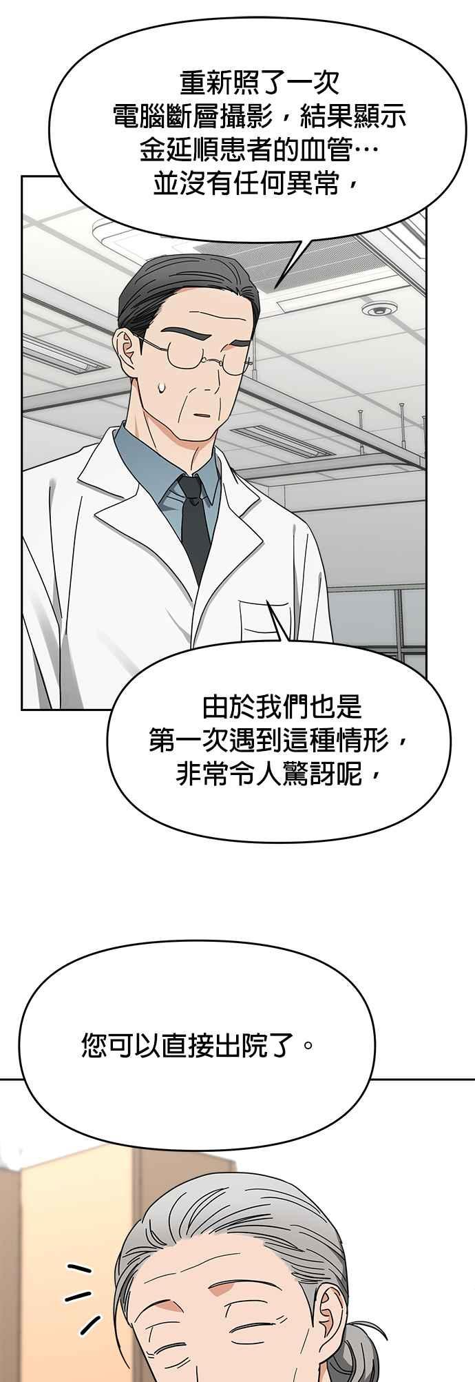 《以恶魔之名呼唤我》第39话 偷袭 第23页