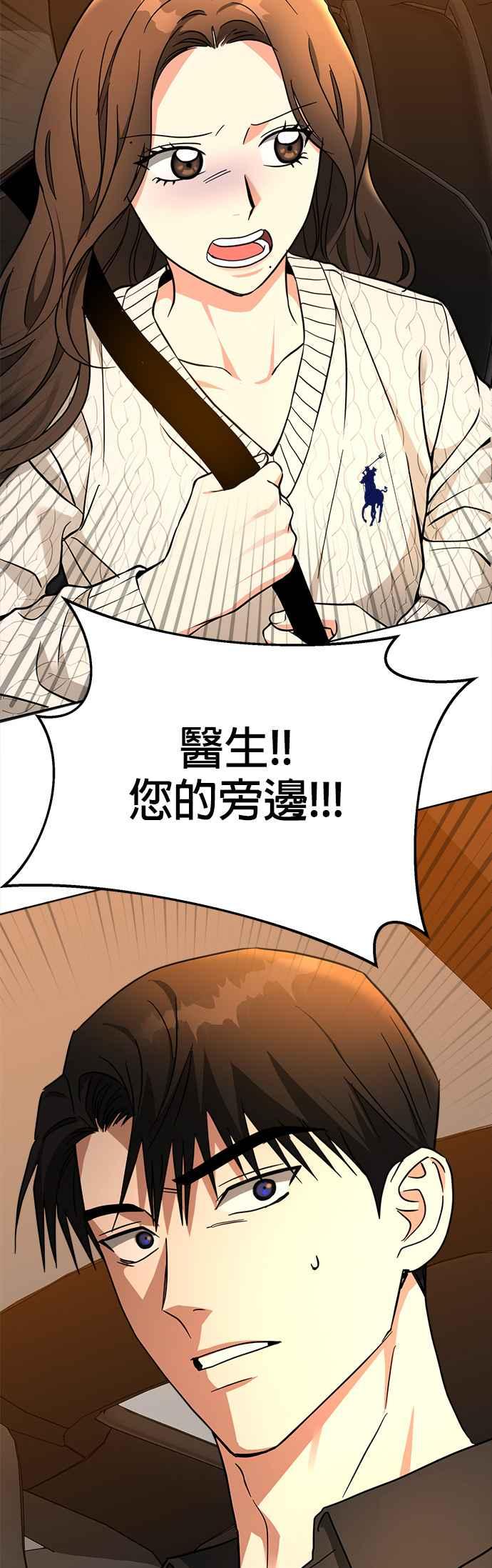 《以恶魔之名呼唤我》第39话 偷袭 第39页