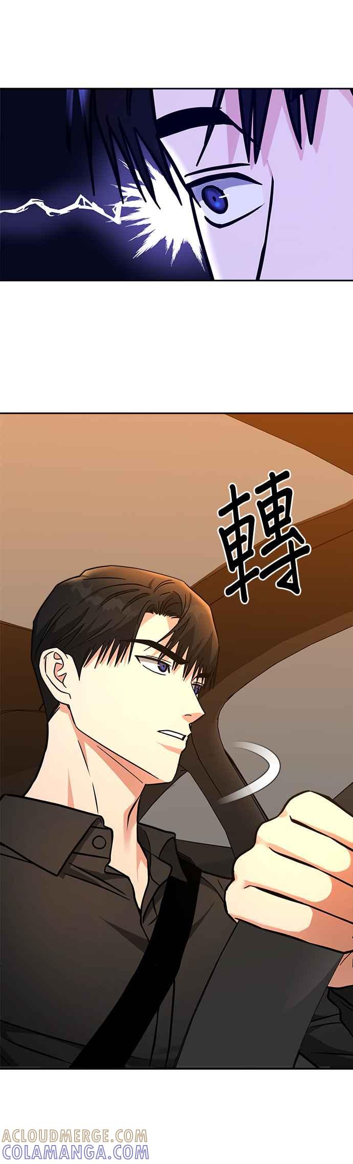 《以恶魔之名呼唤我》第39话 偷袭 第34页