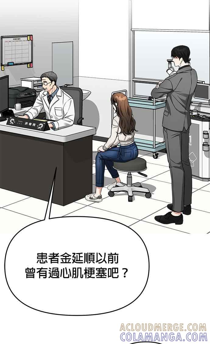 《以恶魔之名呼唤我》第39话 偷袭 第7页