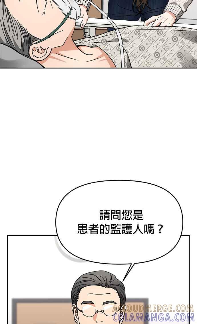 《以恶魔之名呼唤我》第39话 偷袭 第4页