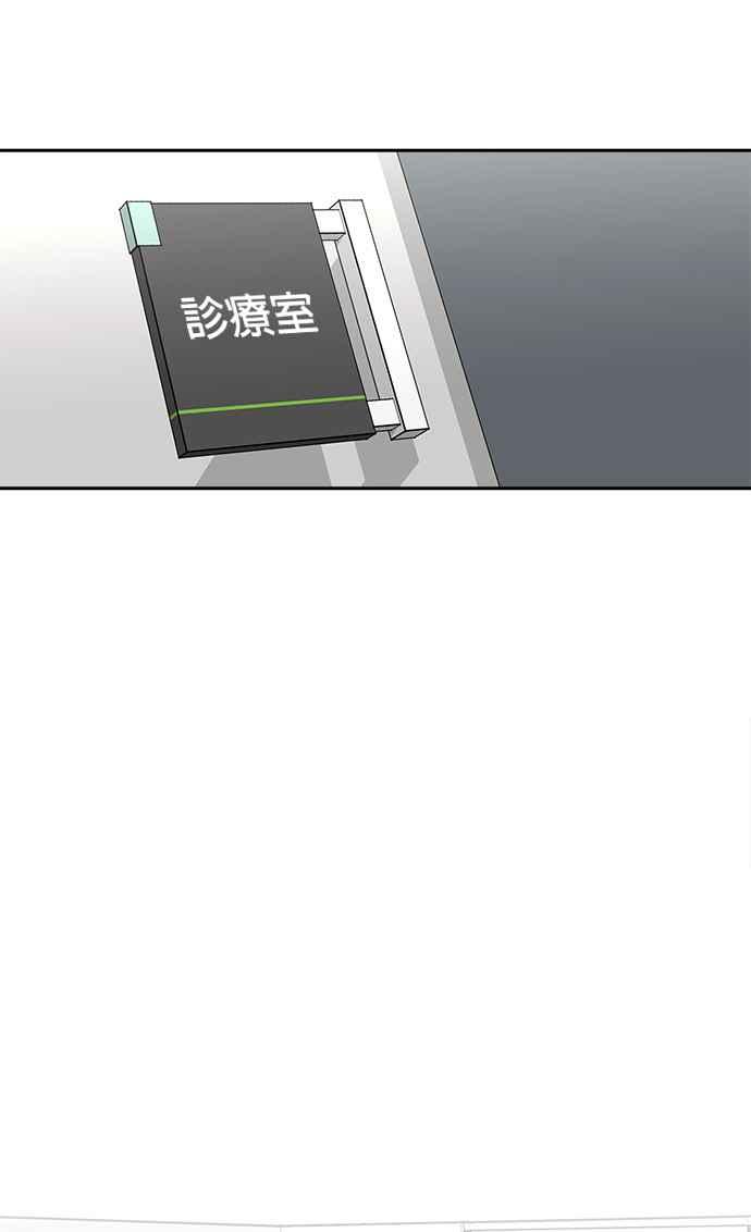 《以恶魔之名呼唤我》第39话 偷袭 第6页