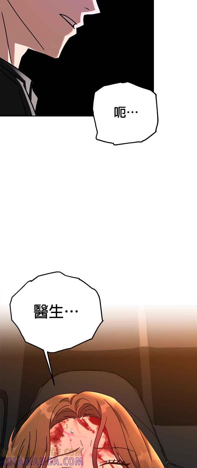 《以恶魔之名呼唤我》第40话 恶魔之血 第28页