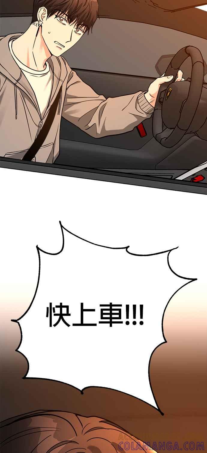 《以恶魔之名呼唤我》第40话 恶魔之血 第43页
