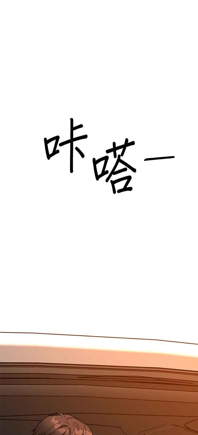 《以恶魔之名呼唤我》第40话 恶魔之血 第42页