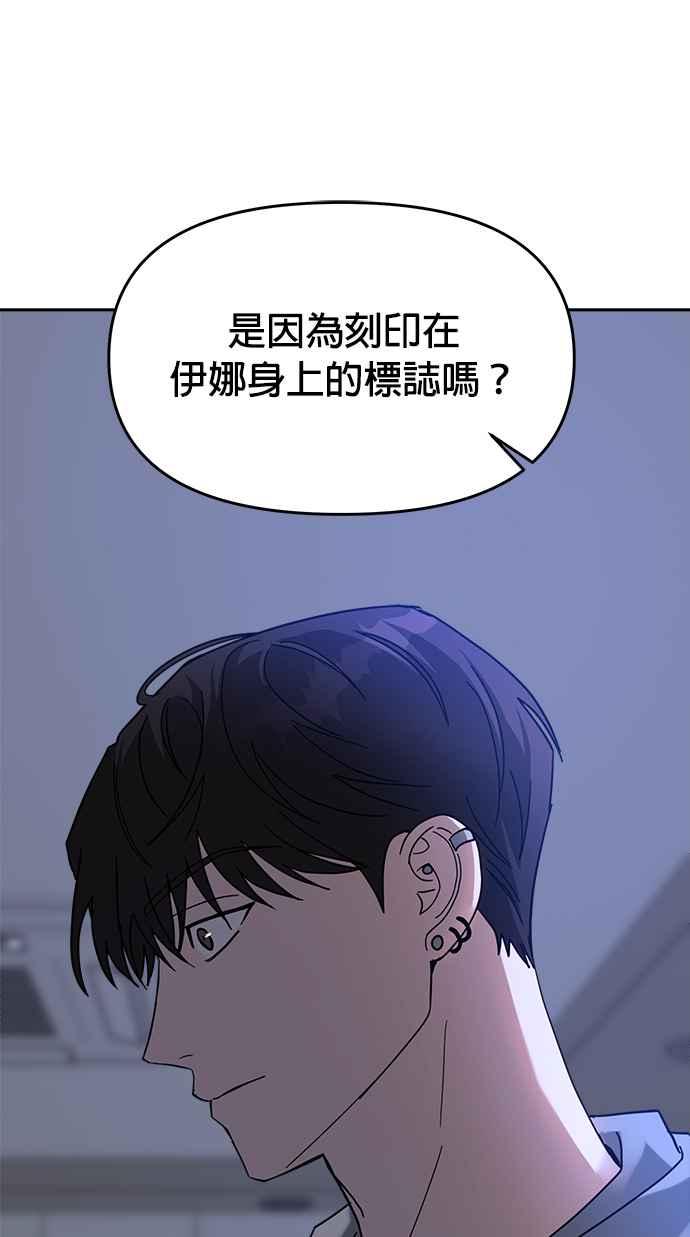 《以恶魔之名呼唤我》第40话 恶魔之血 第51页