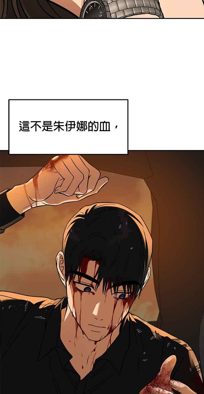 《以恶魔之名呼唤我》第40话 恶魔之血 第3页