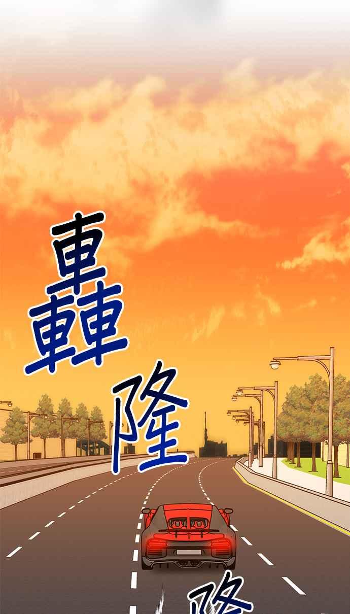 《以恶魔之名呼唤我》第40话 恶魔之血 第35页