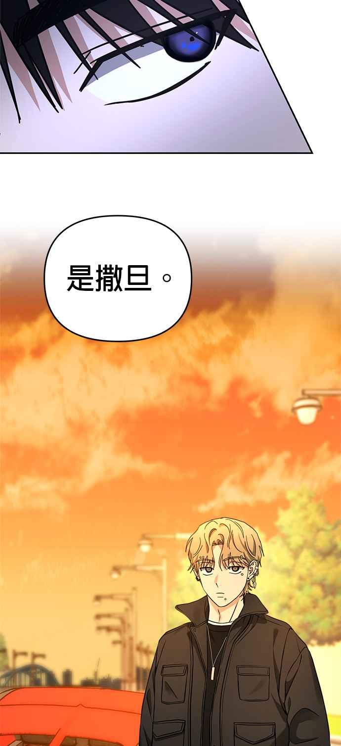 《以恶魔之名呼唤我》第40话 恶魔之血 第14页