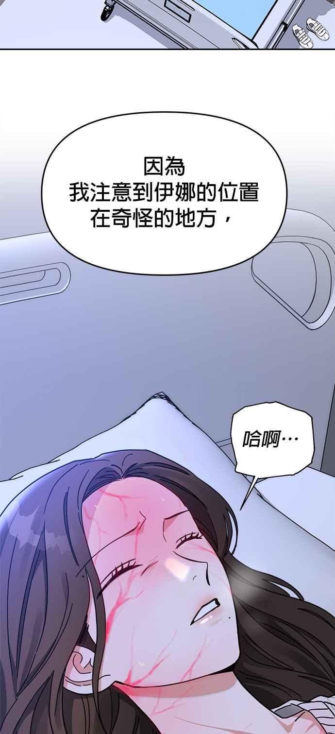 《以恶魔之名呼唤我》第40话 恶魔之血 第48页