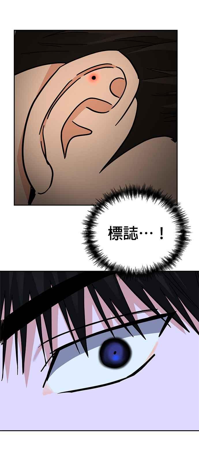 《以恶魔之名呼唤我》第40话 恶魔之血 第21页