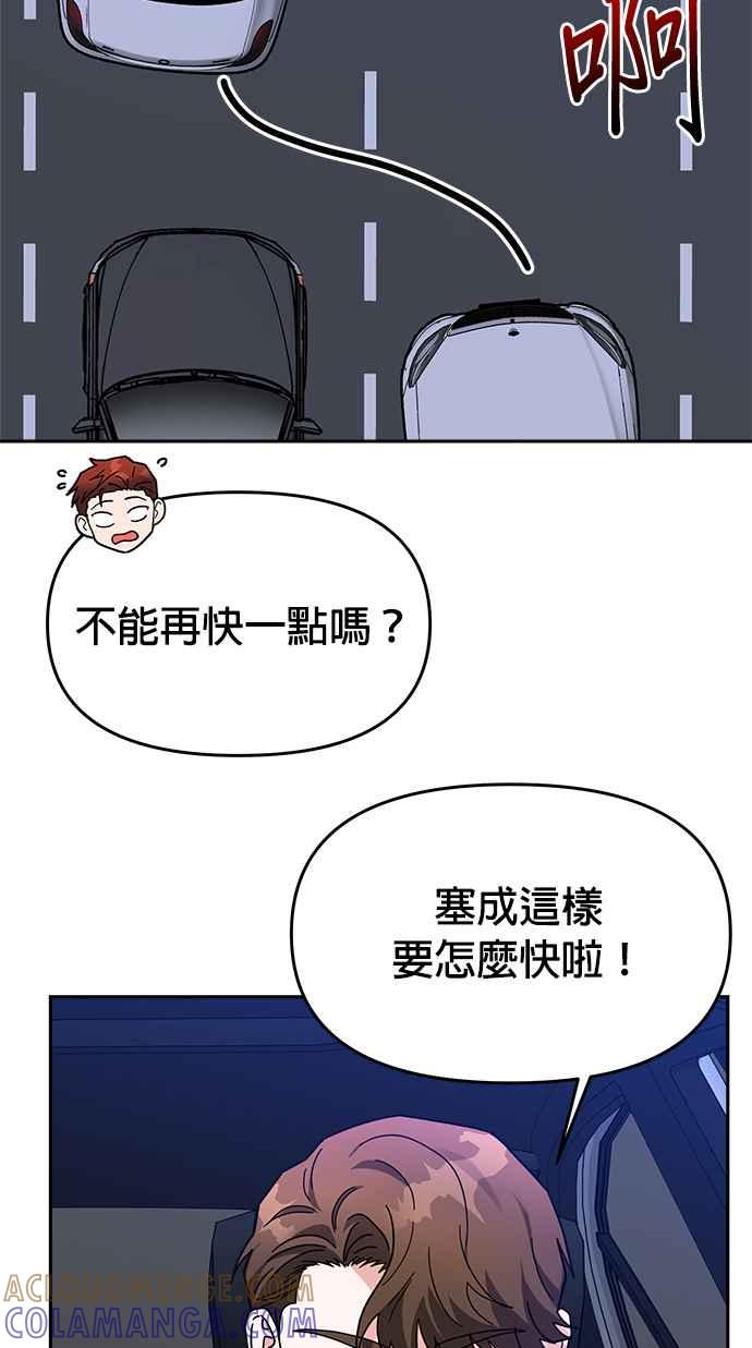 《以恶魔之名呼唤我》第40话 恶魔之血 第58页