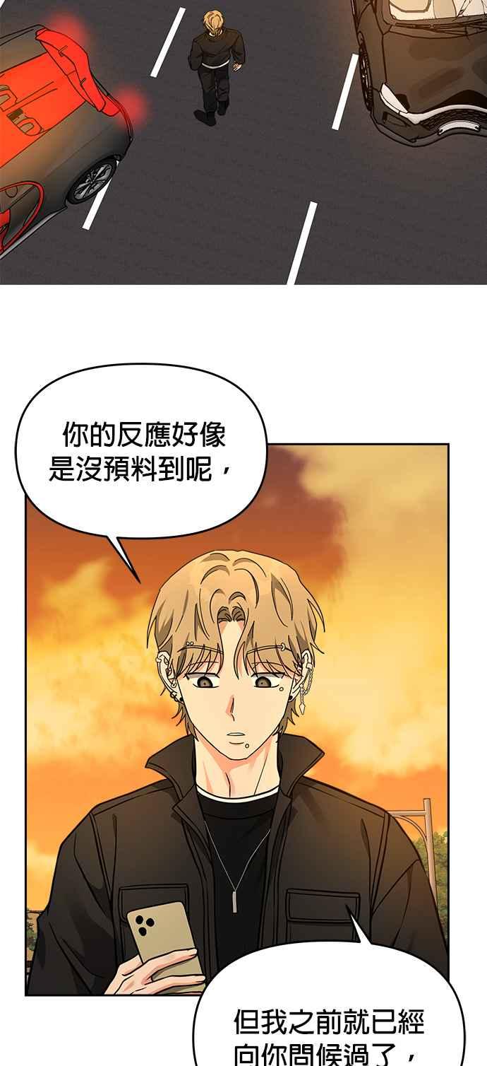 《以恶魔之名呼唤我》第40话 恶魔之血 第17页