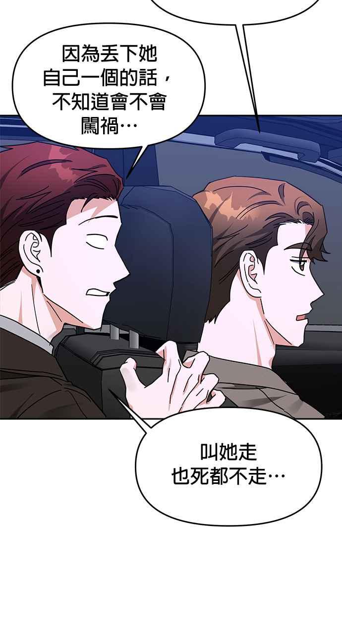 《以恶魔之名呼唤我》第40话 恶魔之血 第63页