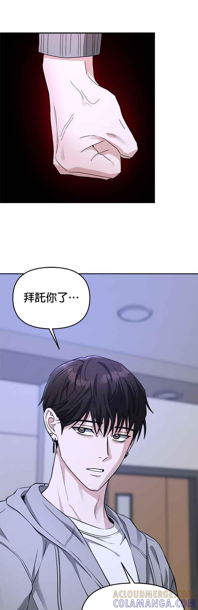 《以恶魔之名呼唤我》第41话 被…发现了吗？ 第15页