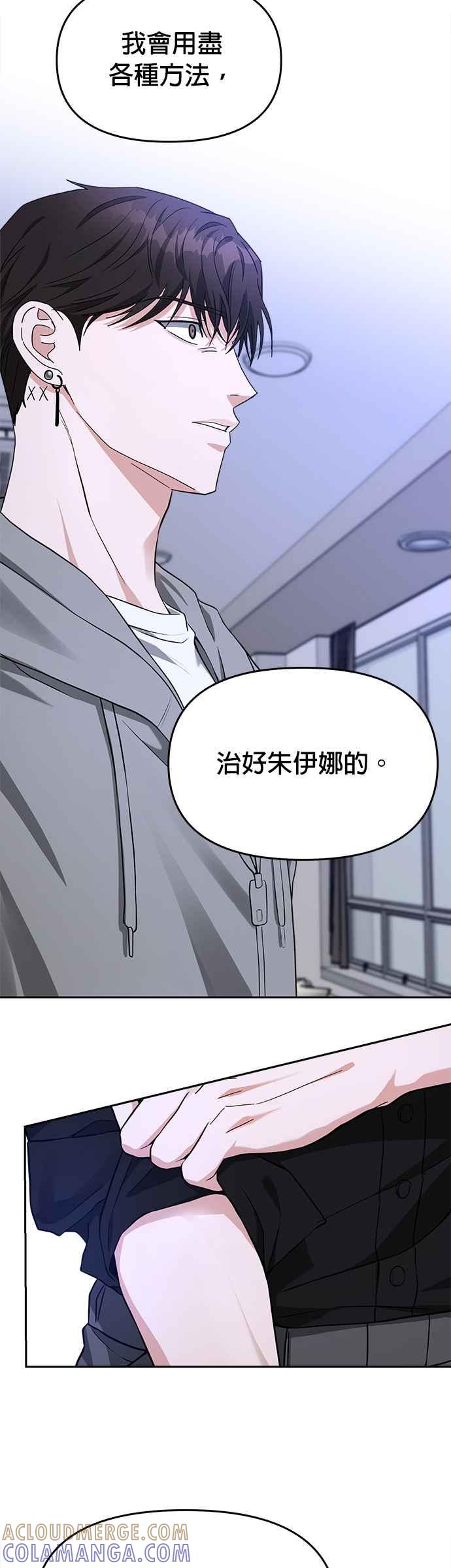 《以恶魔之名呼唤我》第41话 被…发现了吗？ 第11页