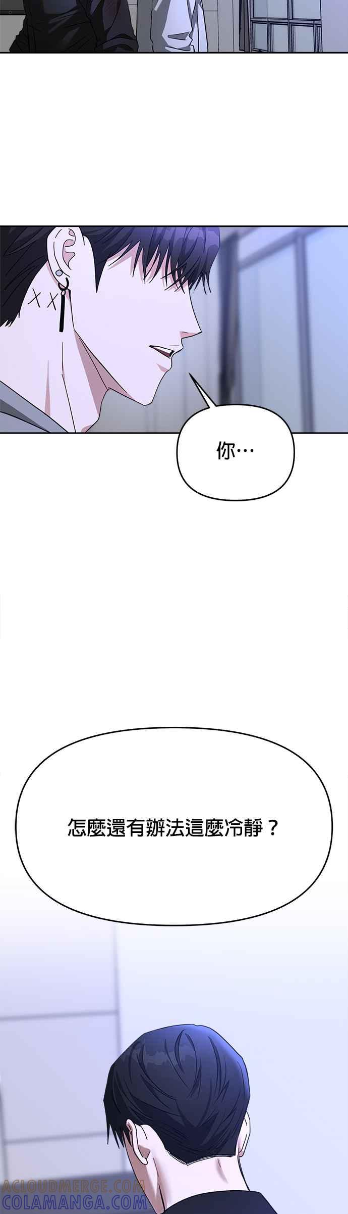 《以恶魔之名呼唤我》第41话 被…发现了吗？ 第13页