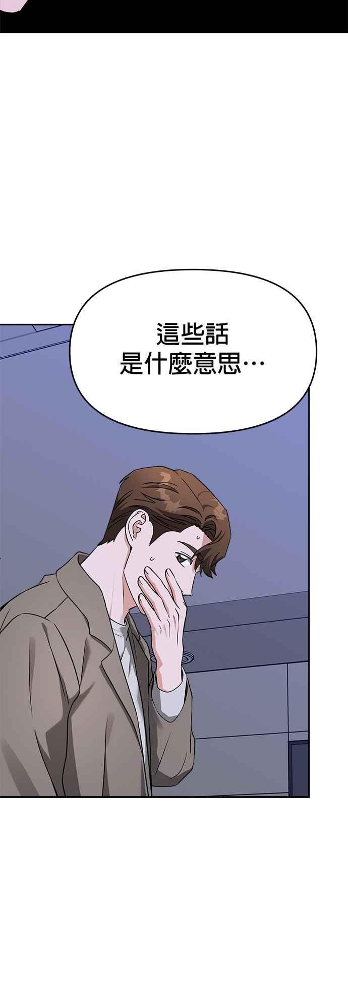 《以恶魔之名呼唤我》第41话 被…发现了吗？ 第36页