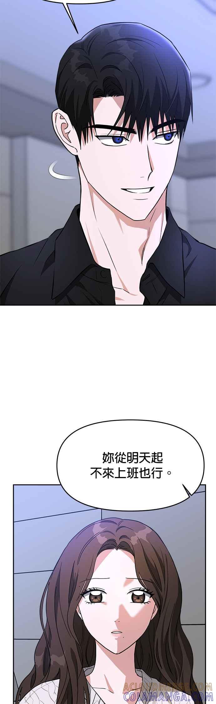 《以恶魔之名呼唤我》第42话 选择 第21页
